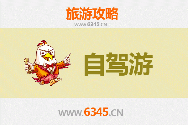 中山横栏镇家庭自驾游攻略：自然休闲与亲子乐趣之旅
