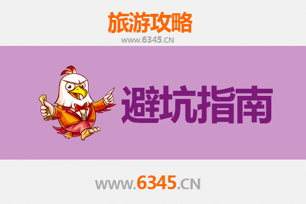 中山横栏镇旅游全攻略：资深博主几大忠告与须知