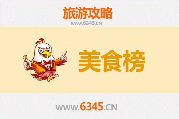 中山横栏镇美食排行榜前十名：地道风味全攻略