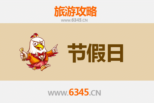 中山横栏镇出发承德避暑山庄旅游全攻略