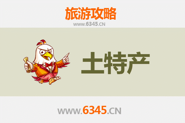 中山横栏镇旅游必带土特产推荐 | 地道美食与手信精选