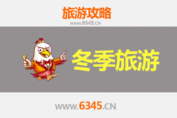 中山横栏镇冬季旅游全攻略：探索水乡风情与美食之旅